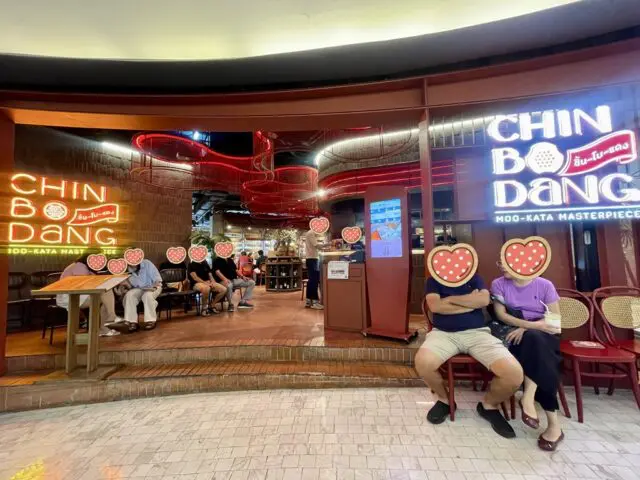 チンボーダン(Chin Bo Dang)