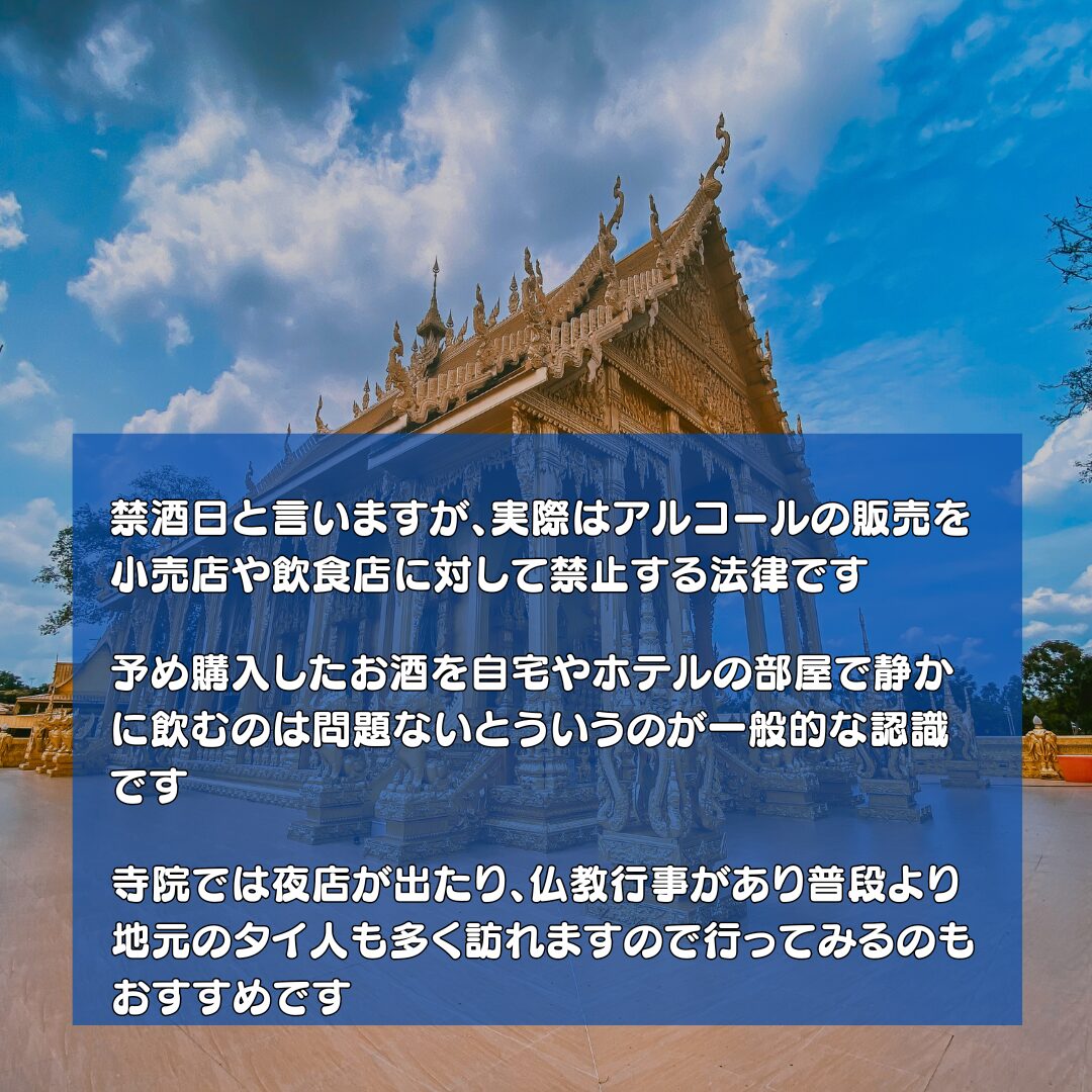 部屋でお酒を飲むのはok
大勢でのパーティーなどはNG。SNSの投稿なども配慮して投稿してください。