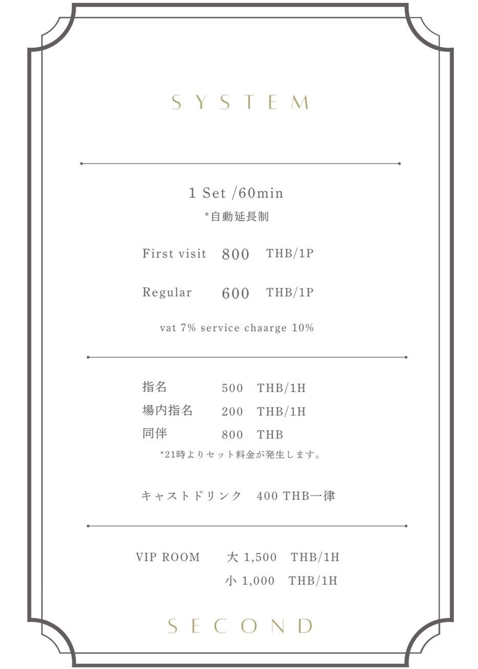 Bar&Lounge SECOND Menu1