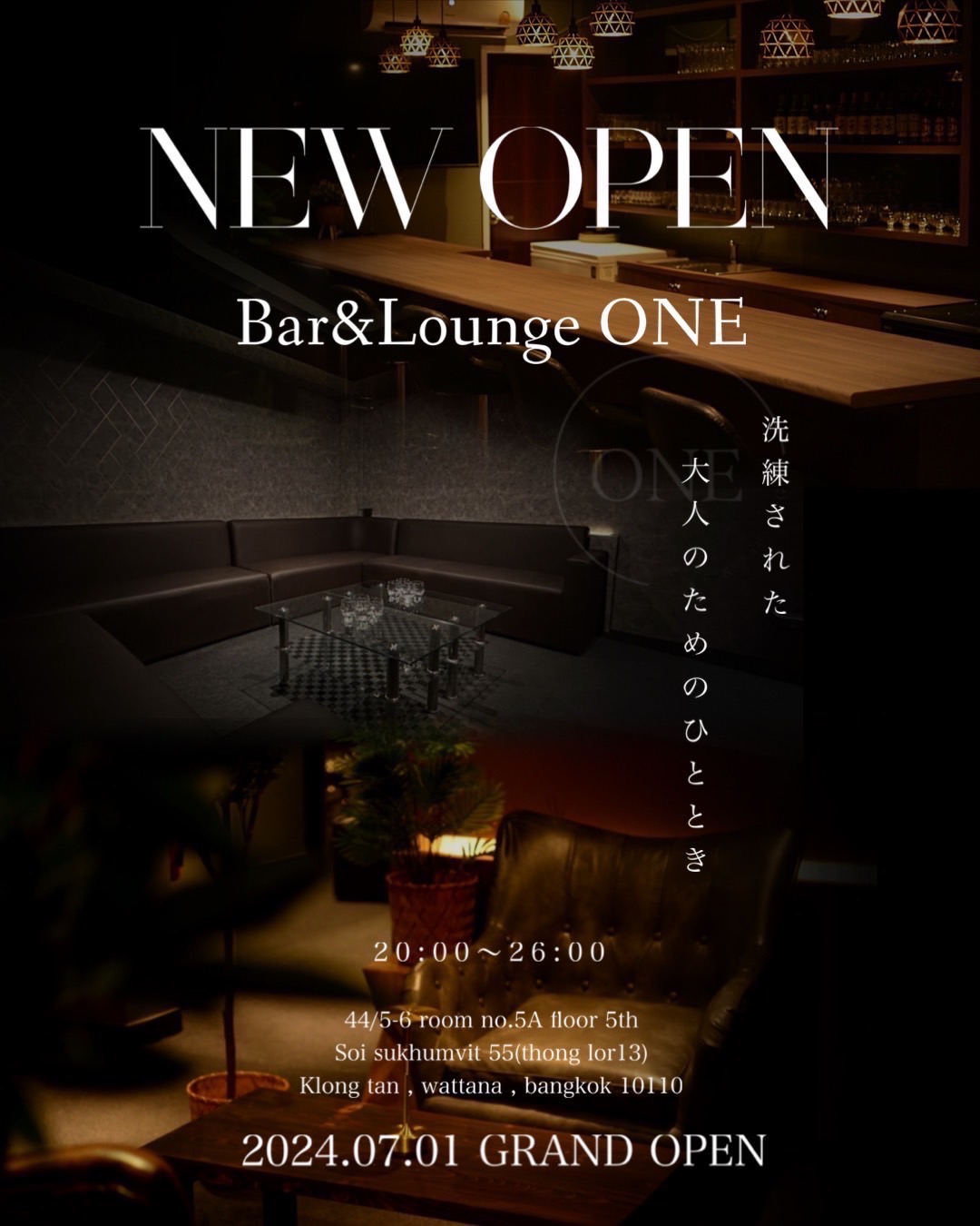 バンコクおすすめのスナック&Bar トンローエリアのBar&Lounge ONE