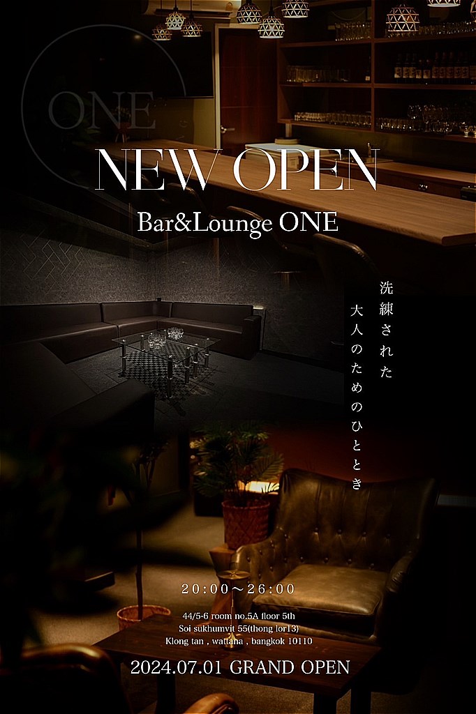 ONE Bar&Lounge 2024年7月1日 トンローソイ13にオープン