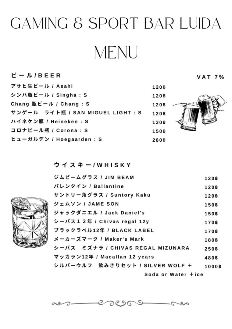 LUIDA Menu