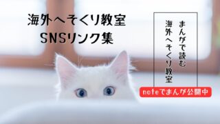 田中ゆき恵のSNSリンク集