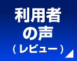 100％日本語サポートのUB LIFEにお任せください。