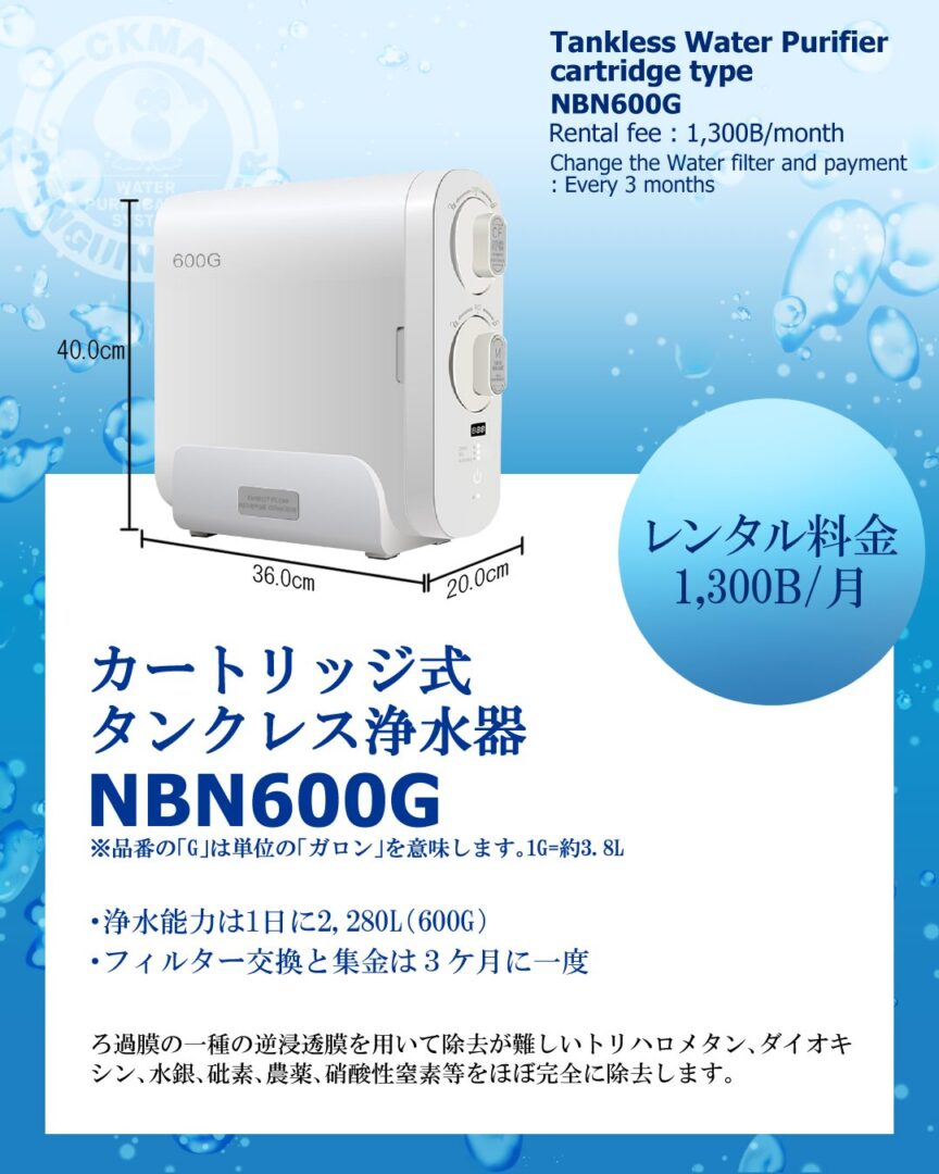 CKMAペンギンウォーターの家庭用タンクレス浄水器価格と詳細について解説