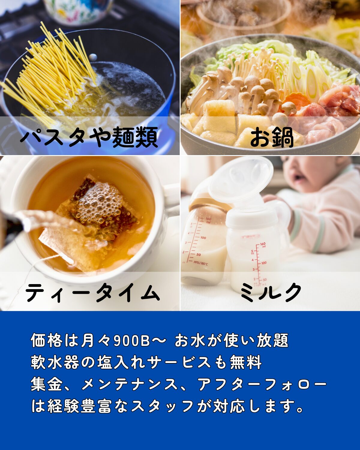 最新機器も随時入荷しています。タンクレスの浄水器やシャワー用軟水器も人気商品です。