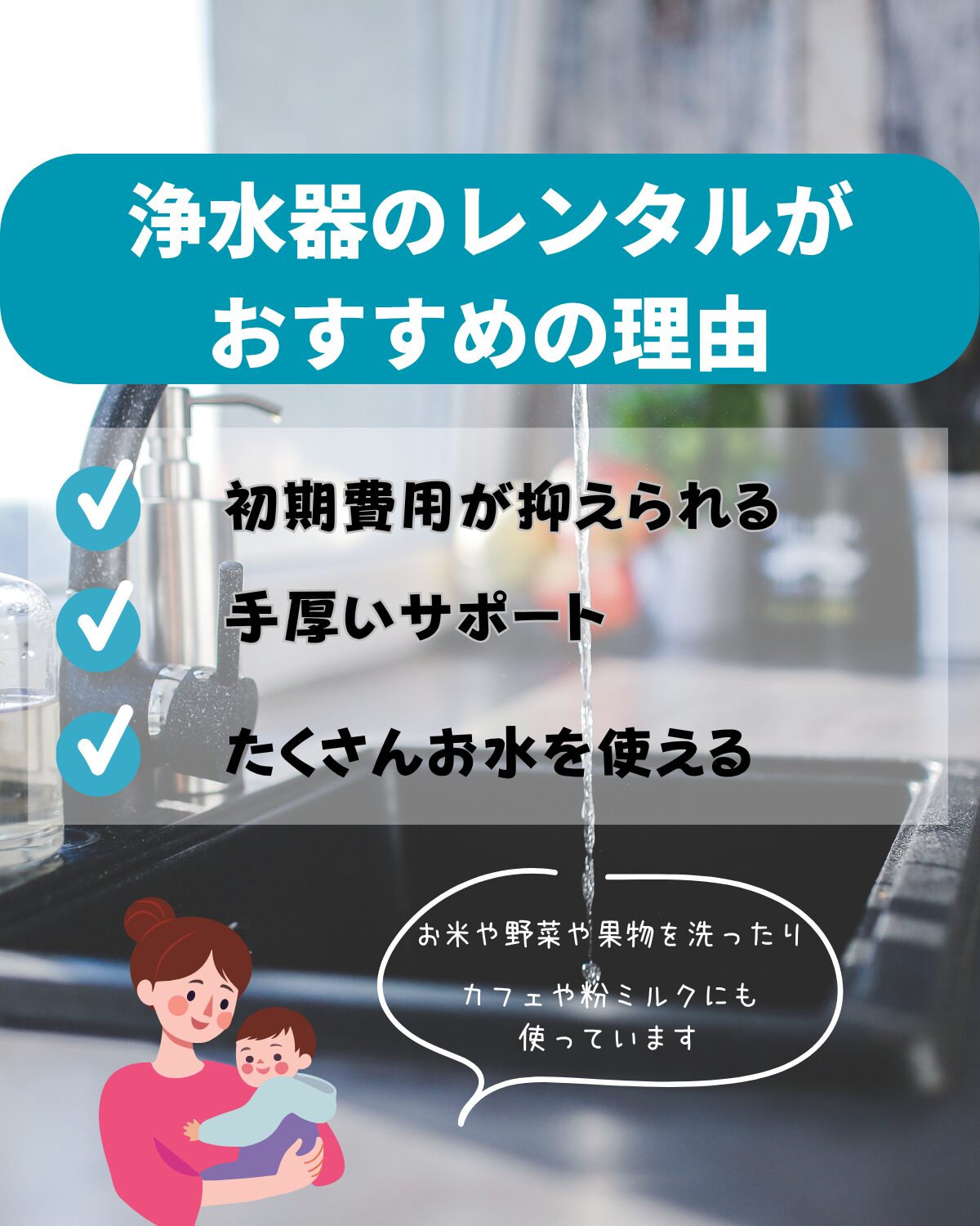 私がバンコク生活で浄水器をおすすめする理由を解説