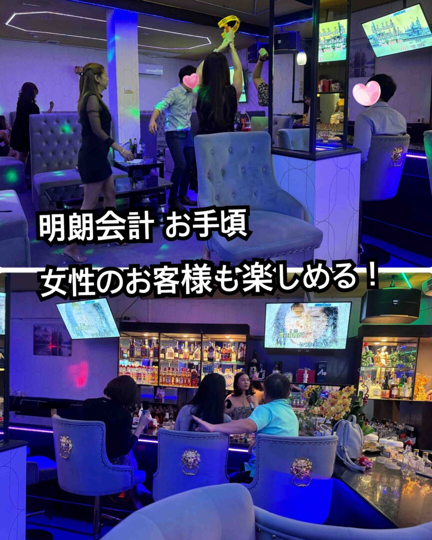 花火 スナック&BARは明朗会計で女性のお客様でも楽しめます。