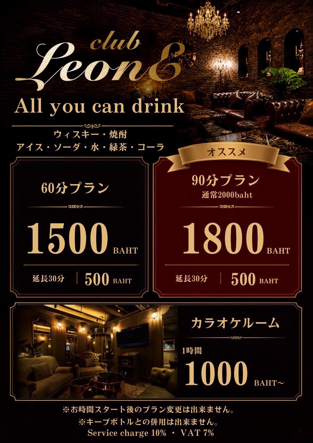 Leone イベント2026/08/07更新
