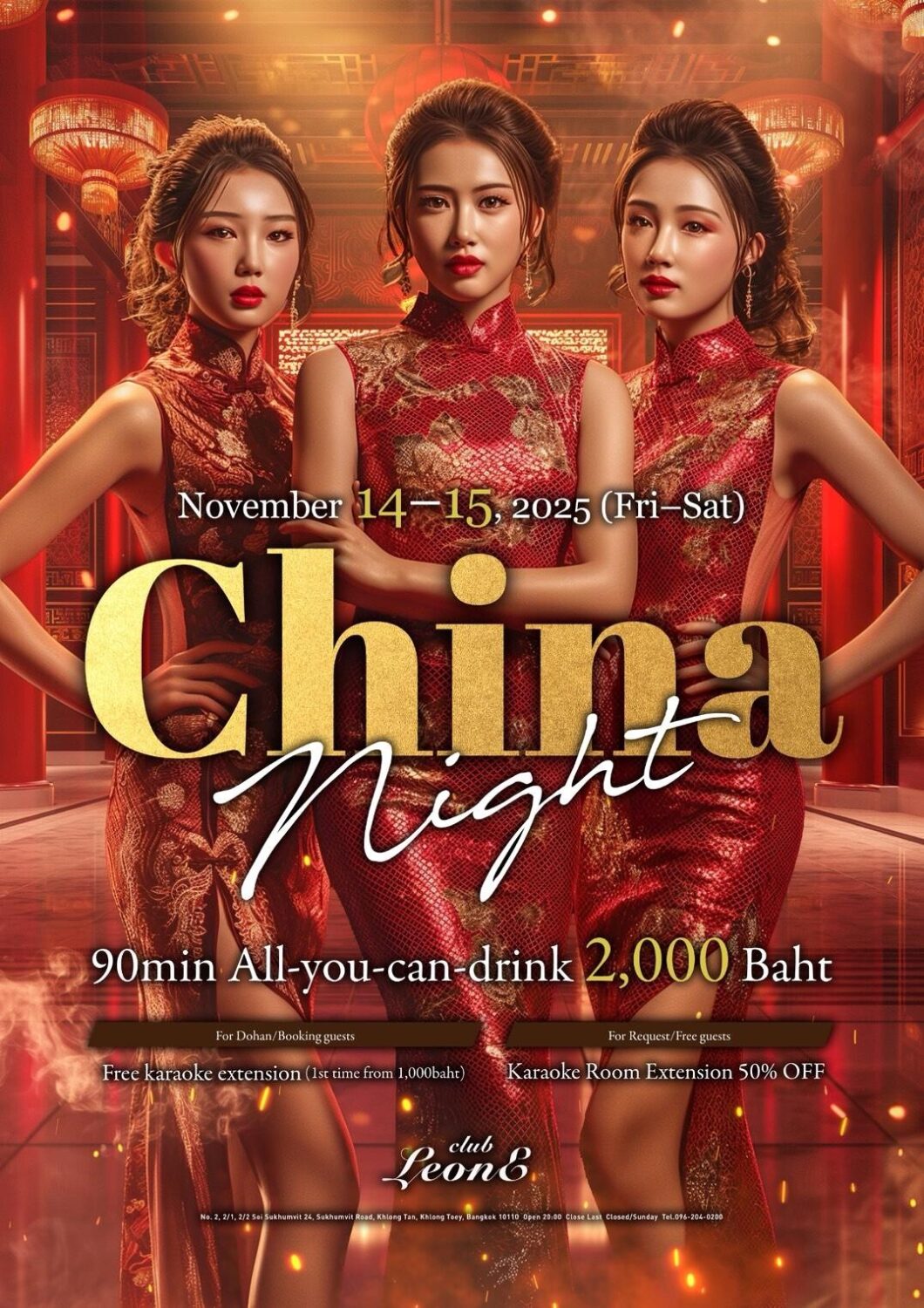 クラブレオーネのイベントチャイナナイト