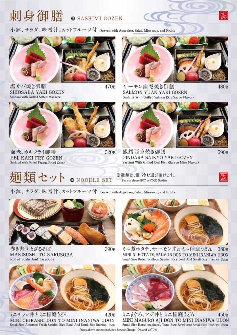 sushi rin lunch menu