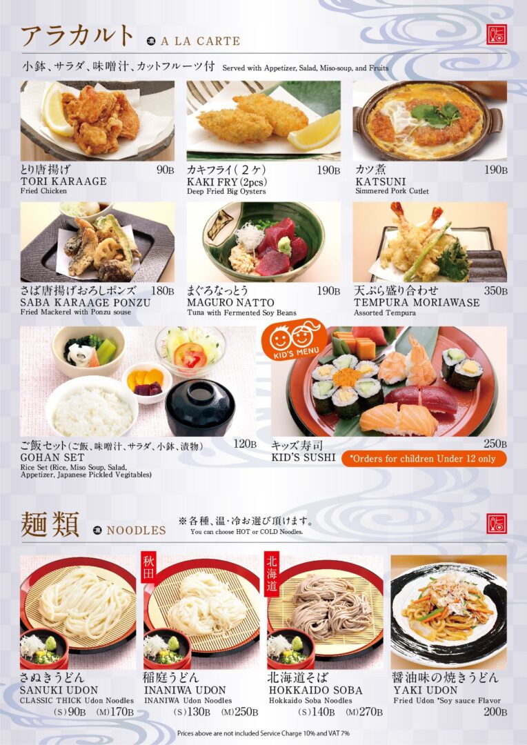 sushi rin lunch menu