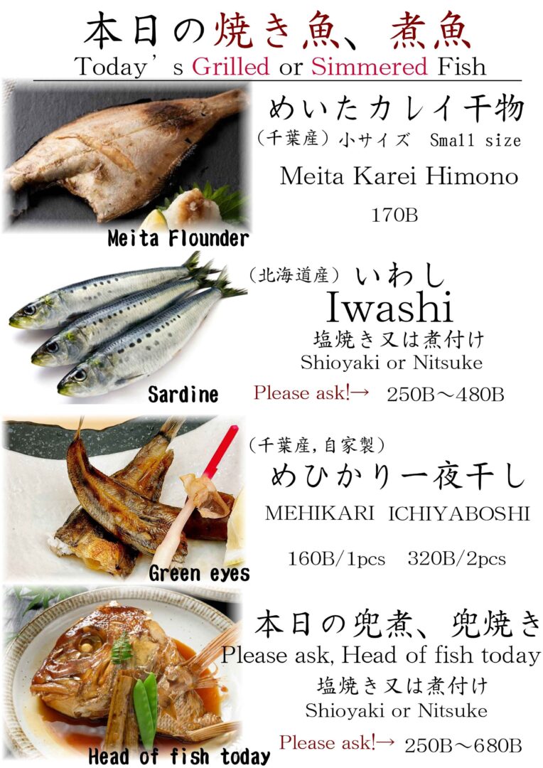 Sushi Rin season menu