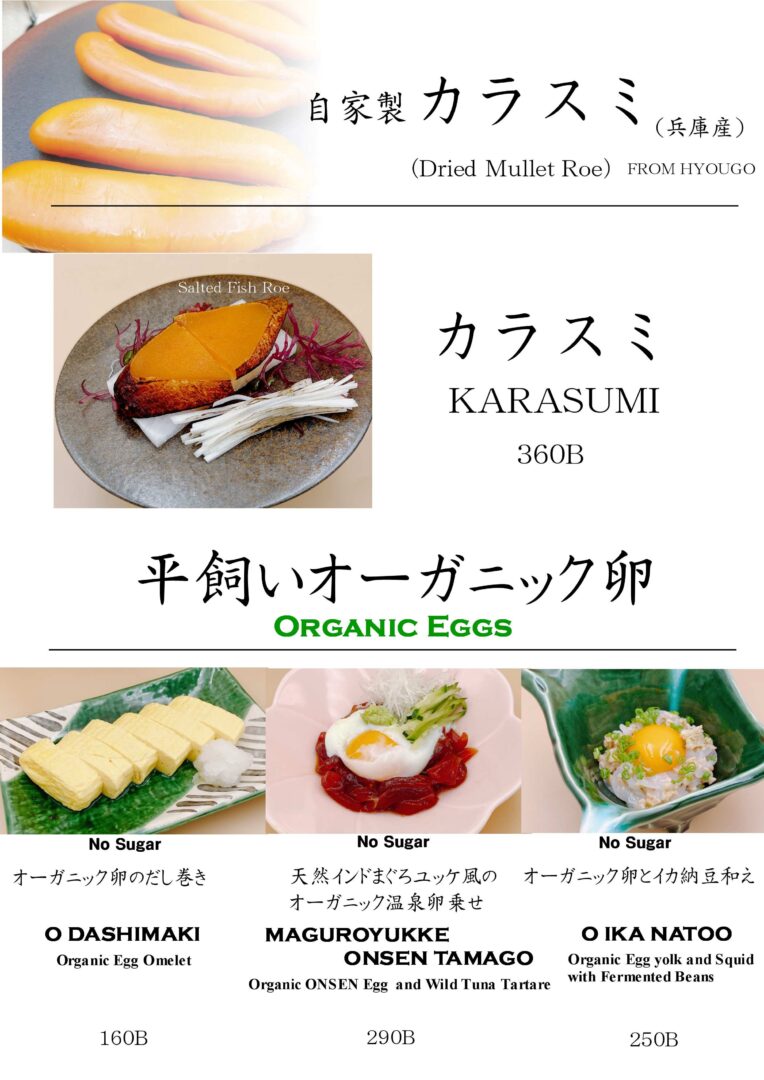 Sushi Rin season menu