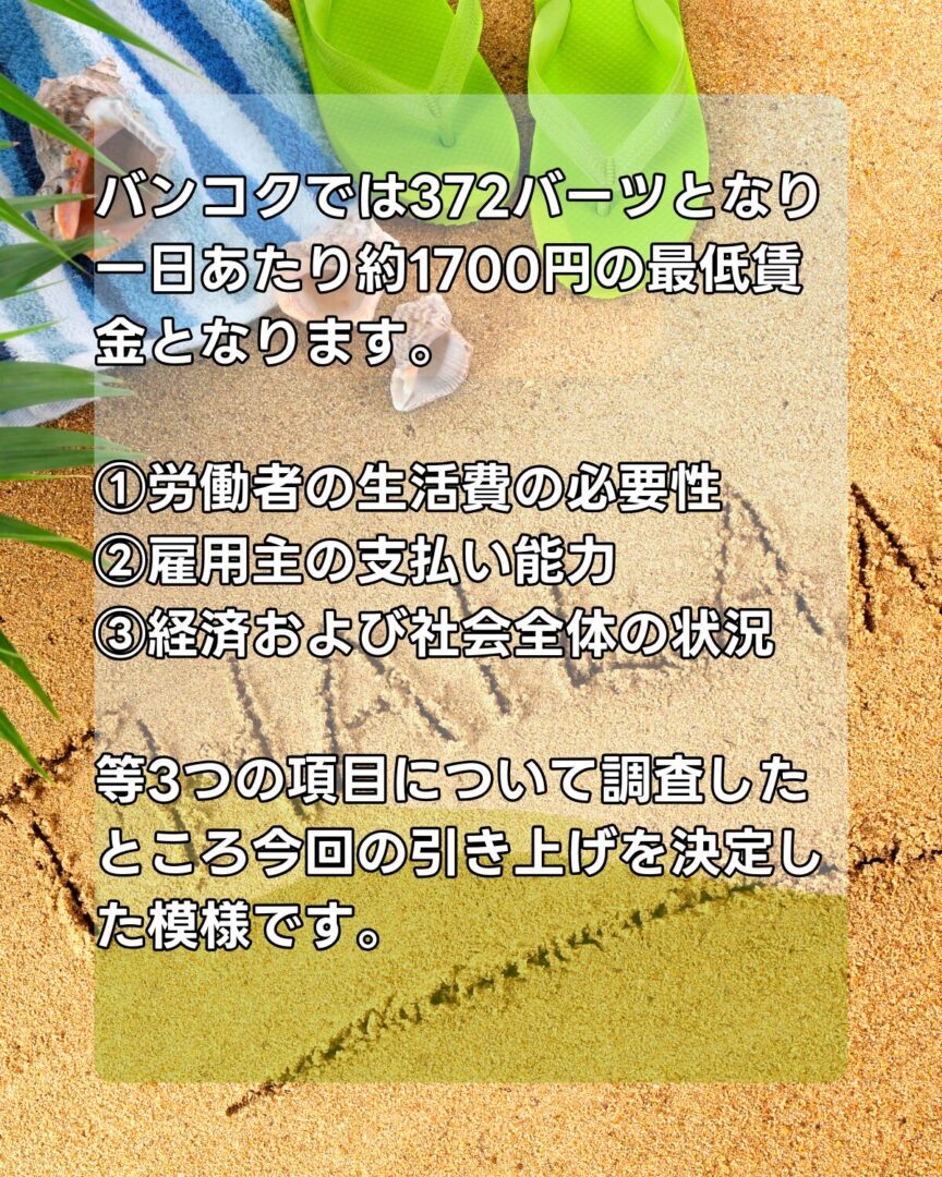 賃金委員会が最低賃金の引き上げを検討した事項や決定した理由について