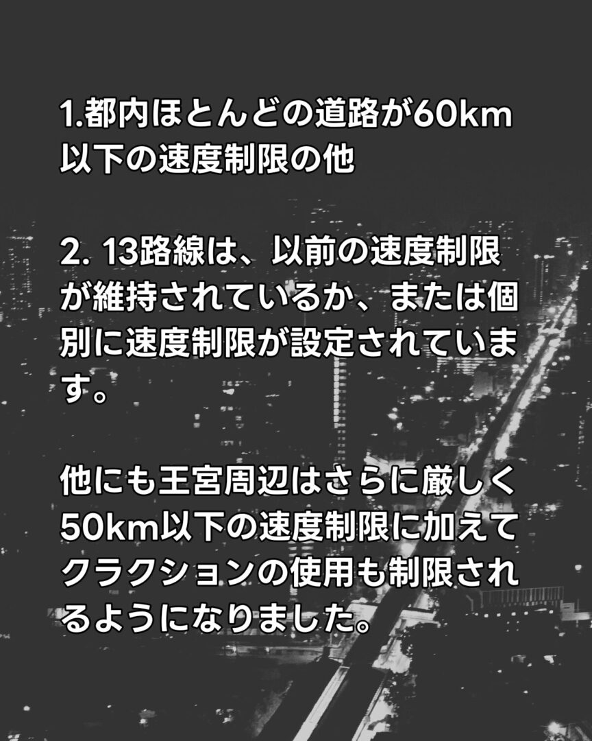 王宮の周辺では速度制限の他にクラクションの使用制限も追加されました。