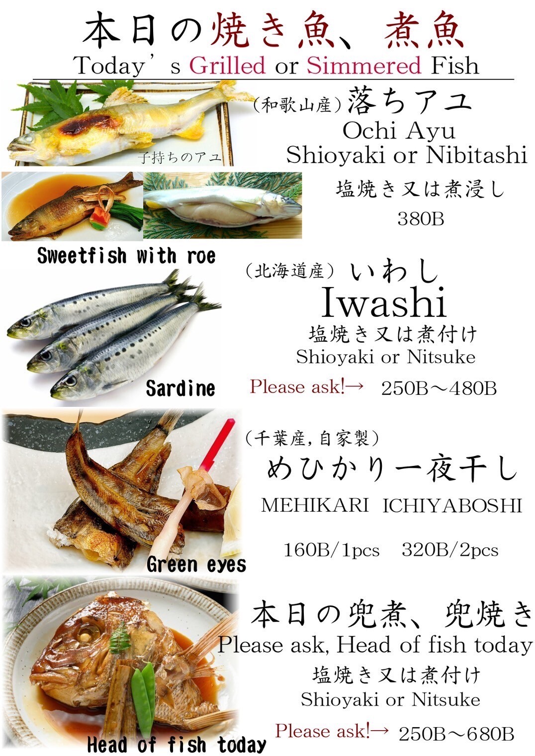 SUSHI RINの季節限定メニュー：落ちアユ・イワシ・めひかりなどの焼き魚・煮魚料理