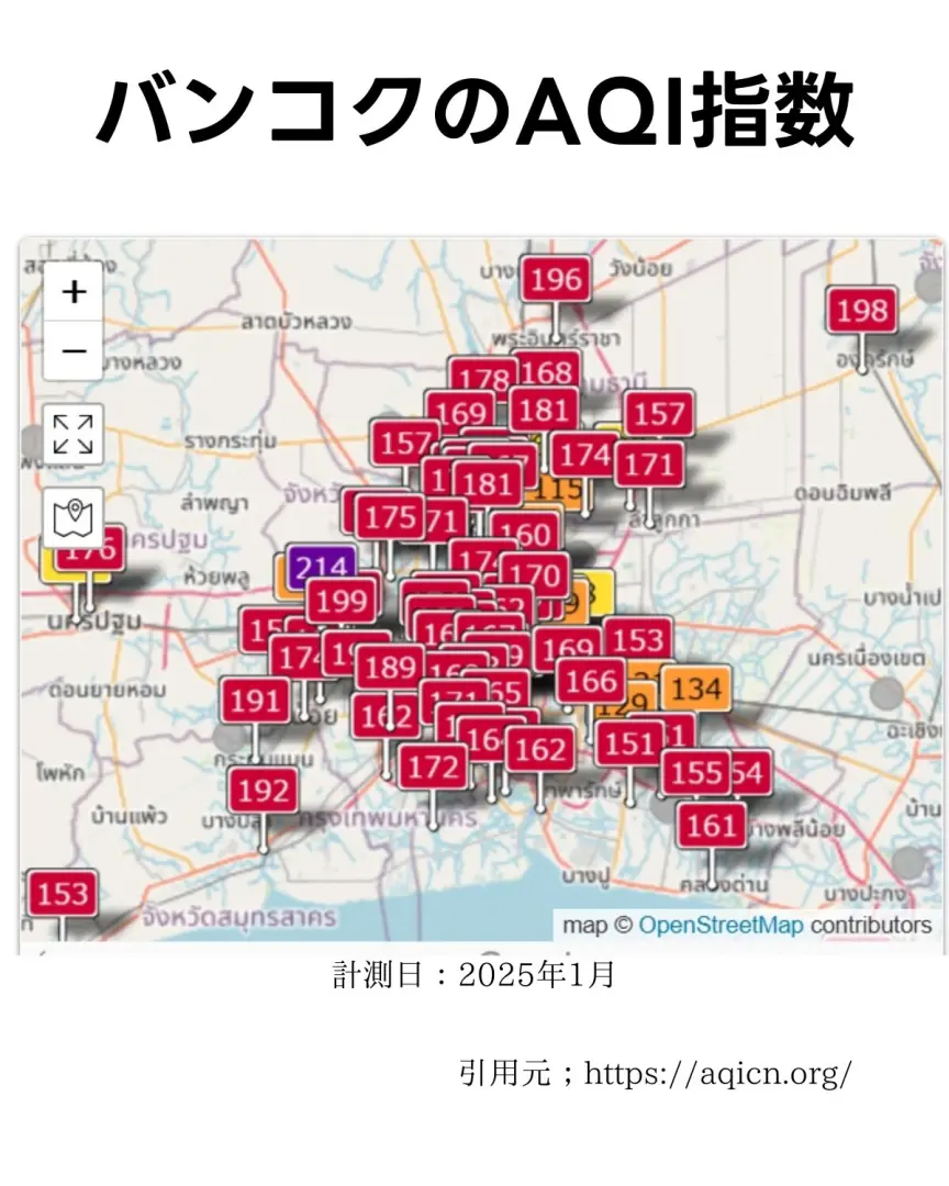 バンコクの大気汚染の度合いをAQI指数にて解説。測定日2025年1月