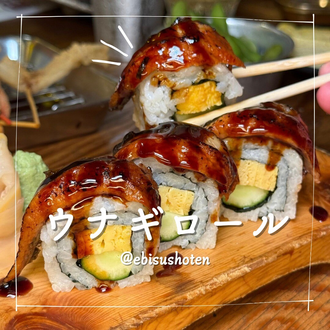 恵美須商店シーロム店のウナギロール