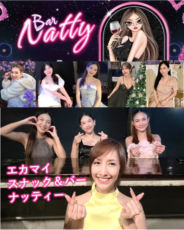 エカマイのスナック Bar Natty