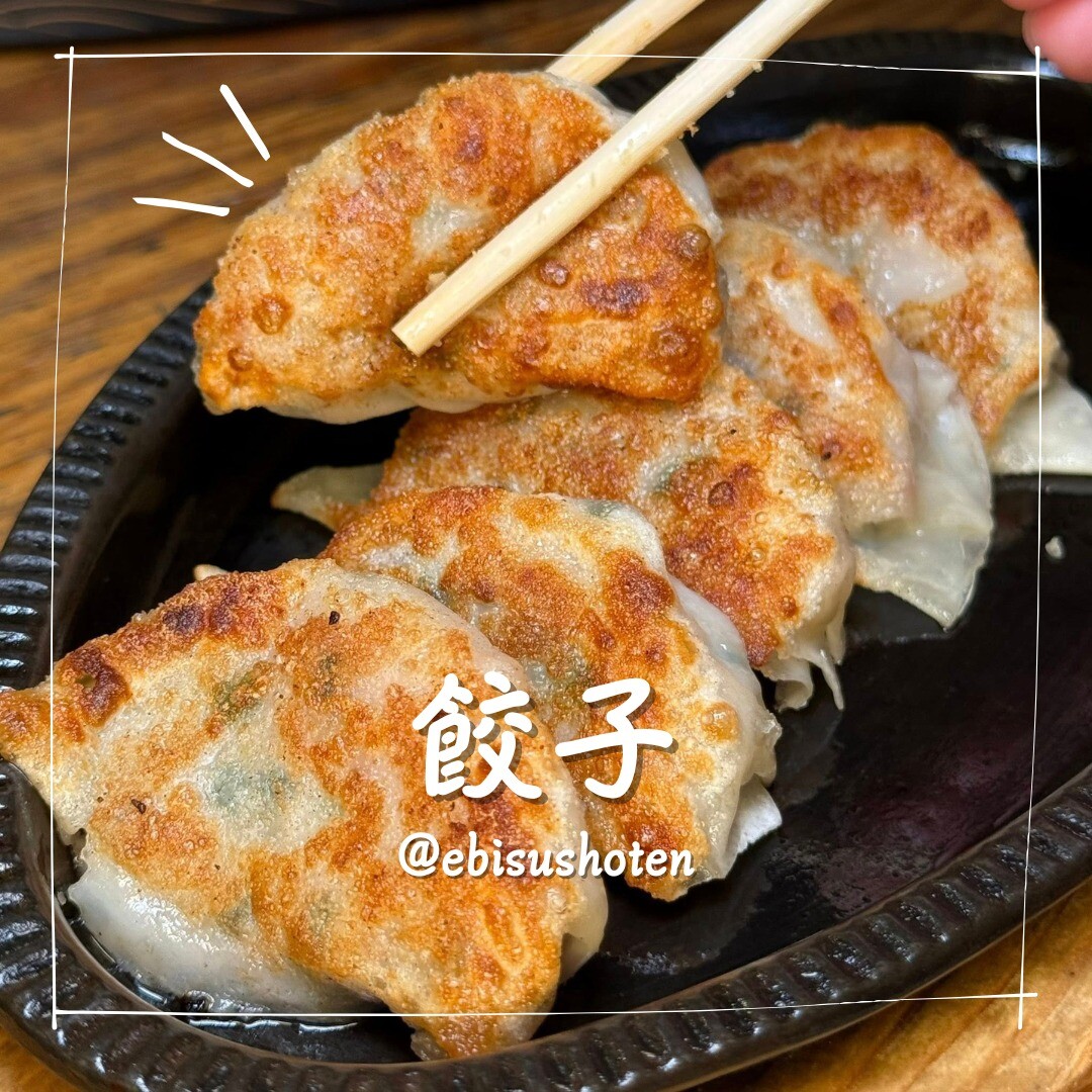 恵美須商店の餃子