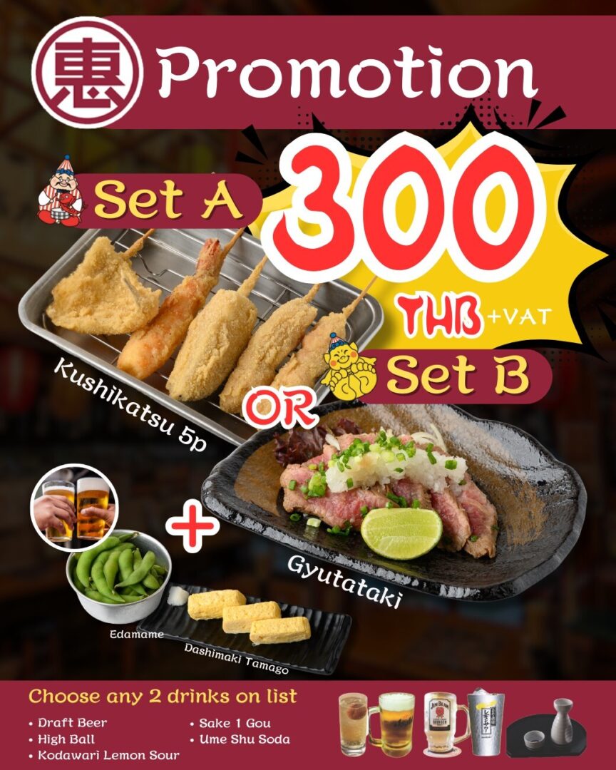 恵美須商店 シーロム店のプロモーション