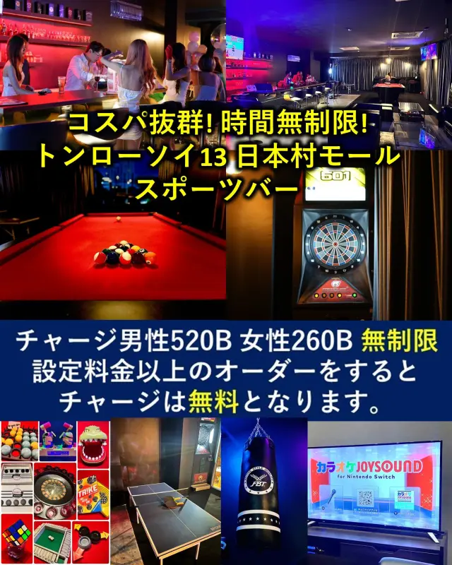 トンローのスポーツ&ゲームバー 1st sports & game bar (トンローソイ13 Nihonmura Mall)