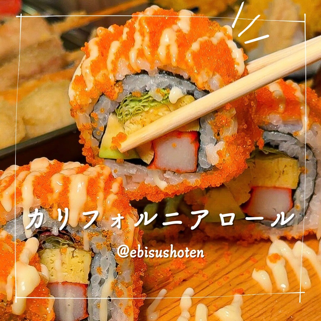 恵美須商店シーロム店のカリフォルニアロール