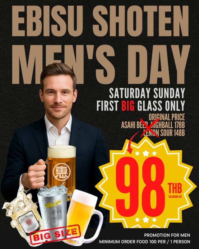 恵美須商店のメンズデーの一覧表