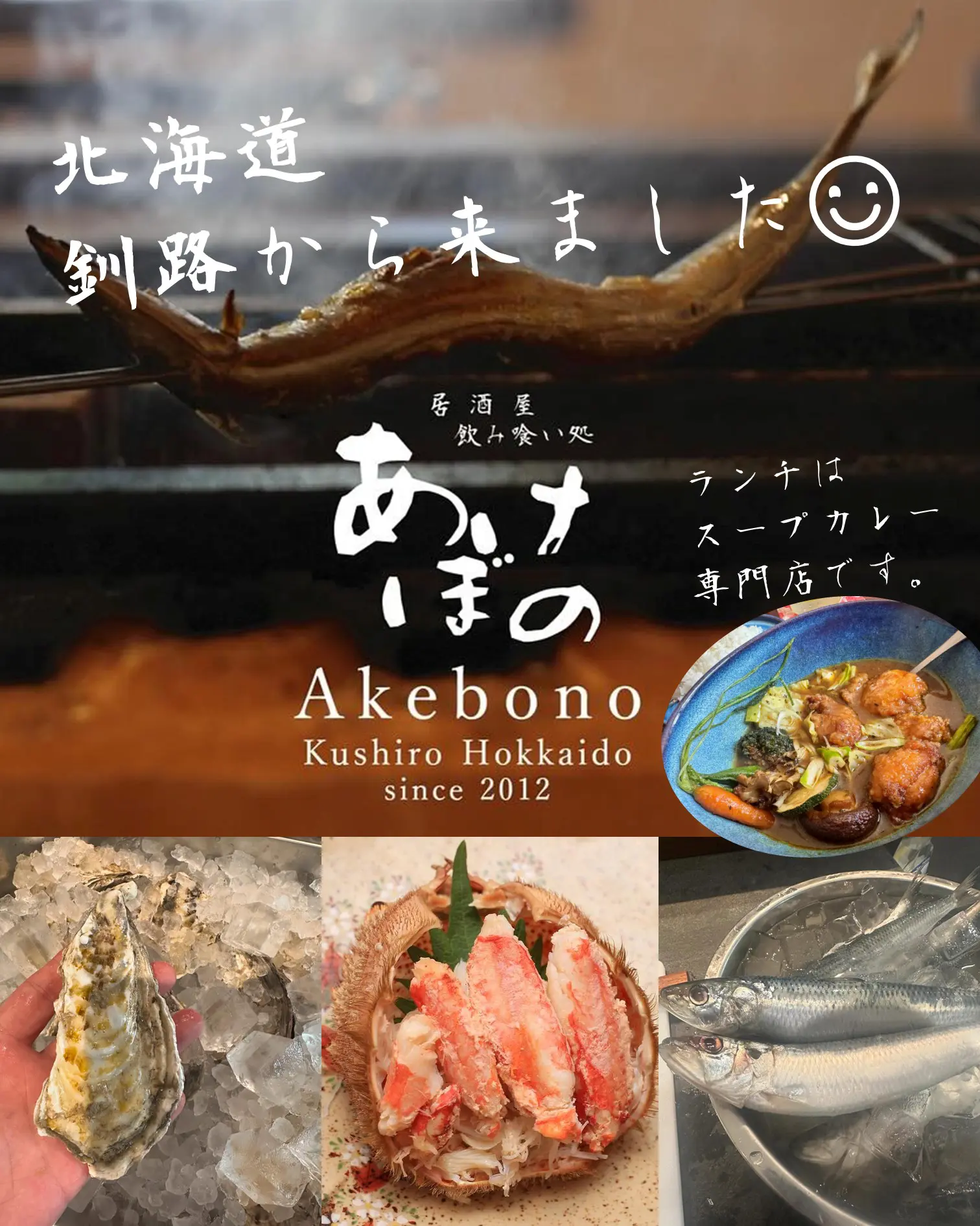 トンローエリア スクンビットソイ36の居酒屋 飲み喰い処 あけぼの 【Akebono Kushiro Hokkaido】産地直送の厳選素材の料理がリーズナブルに味わえる！特に焼き魚は絶品です。 「居酒屋 飲み喰い処 あけぼの」は北海道の釧路にある居酒屋 バンコクにNEW OPEN。場所はトンローエリアのスクンビット36を入って一筋目を右に曲がったら30ｍ先左手です。
