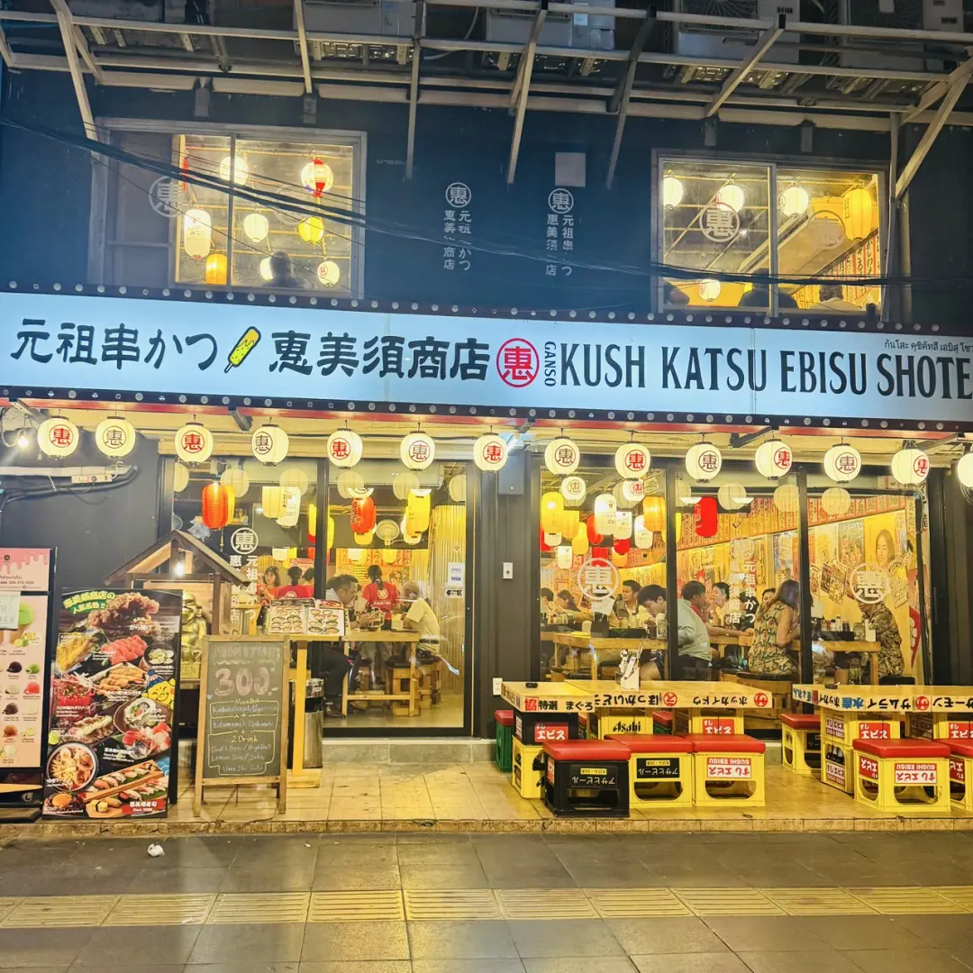 恵美須商店 店内