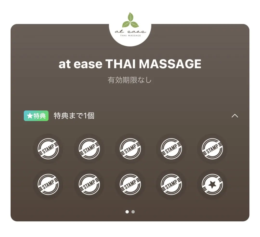 バンコク・プロンポン at ease Sukhumvit 33/1 LINEメンバー特典 割引クーポン