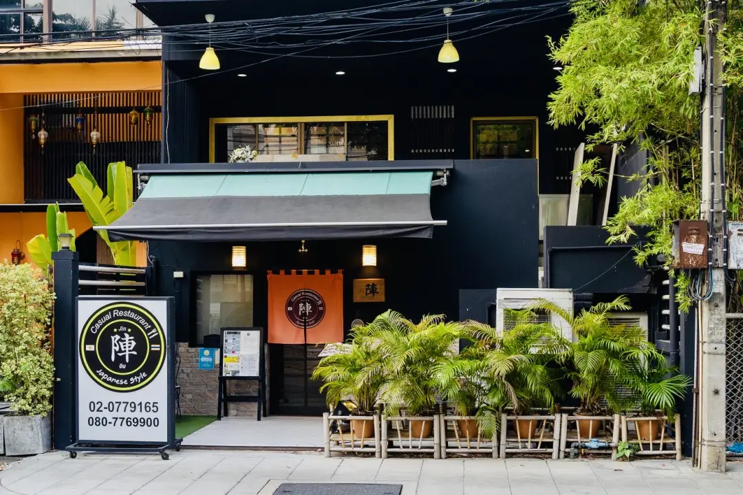 陣 アソークの日本料理 小料理屋の外観