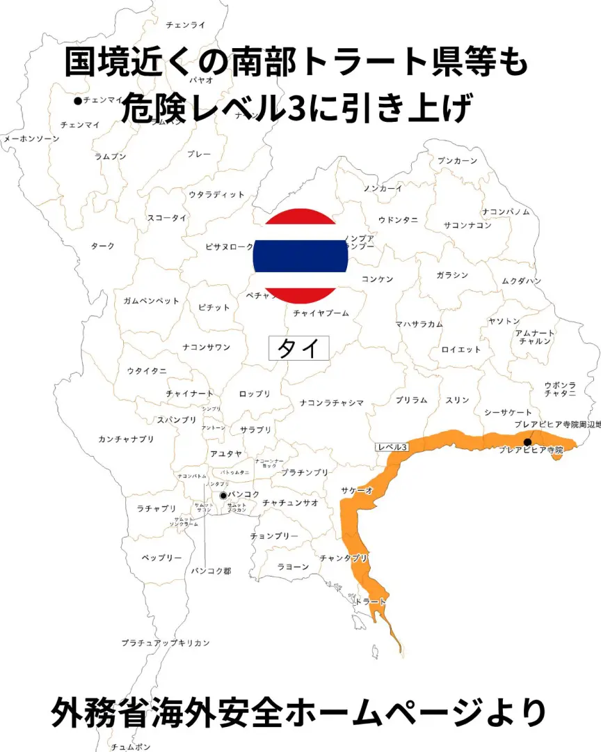トラート県等も追加