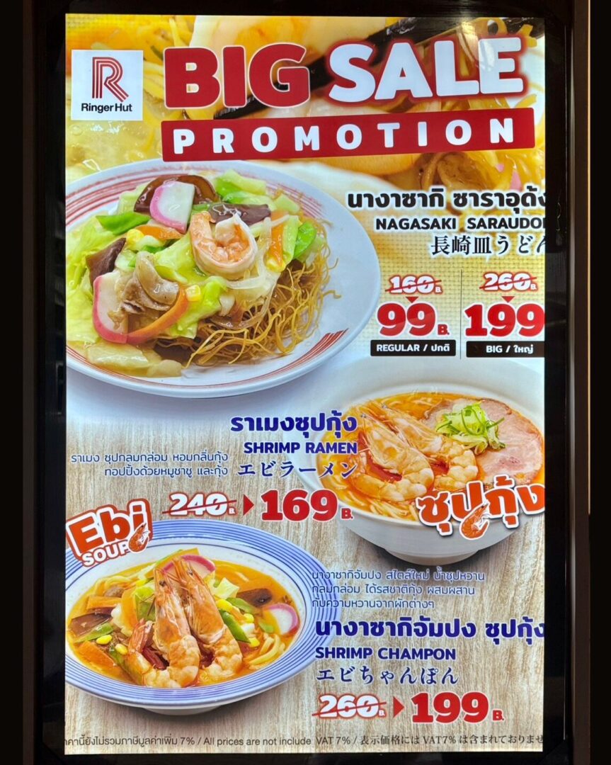 リンガーハットのプロモーション 10月末まで