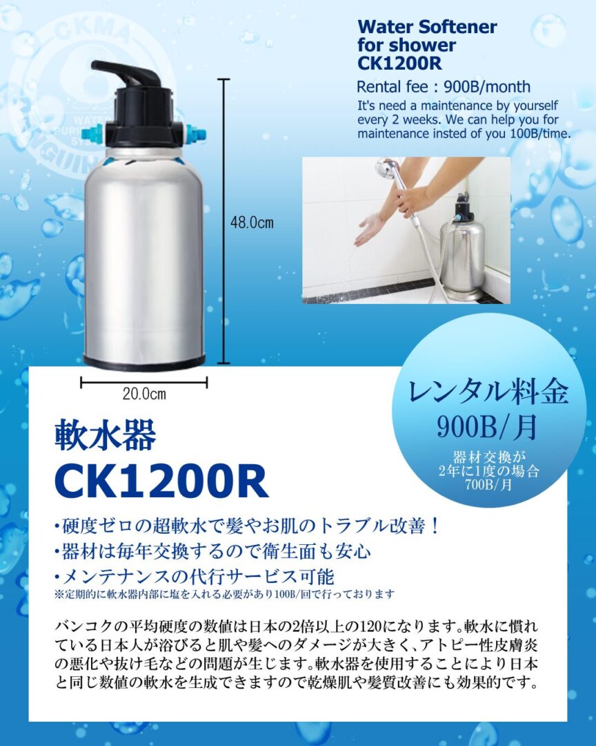 CKMAペンギンウォーターの軟水器の価格と詳細について解説