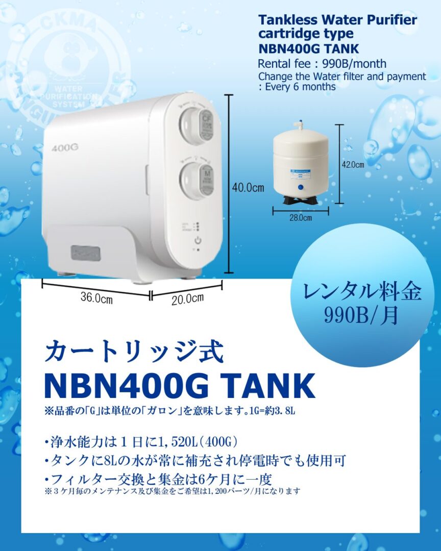 CKMAペンギンウォーターの家庭用浄水器価格と詳細について解説