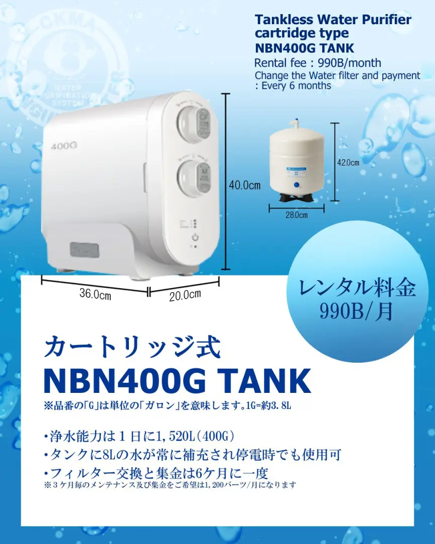 CKMAペンギンウォーターの家庭用浄水器価格と詳細について解説