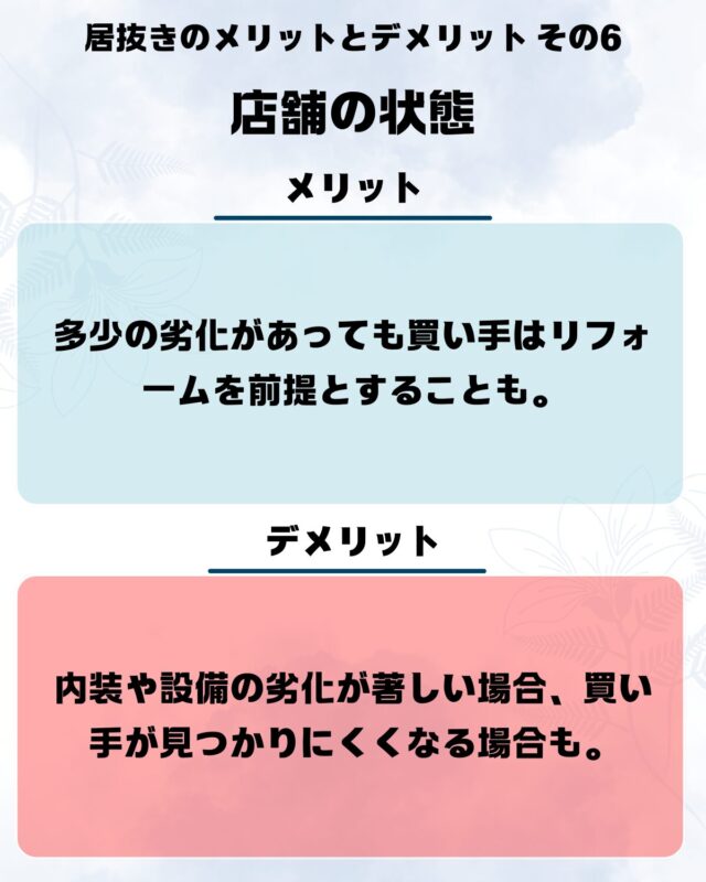 バンコクでの事業における退去時の店舗の状態について居抜き時のメリットとデメリットを比較