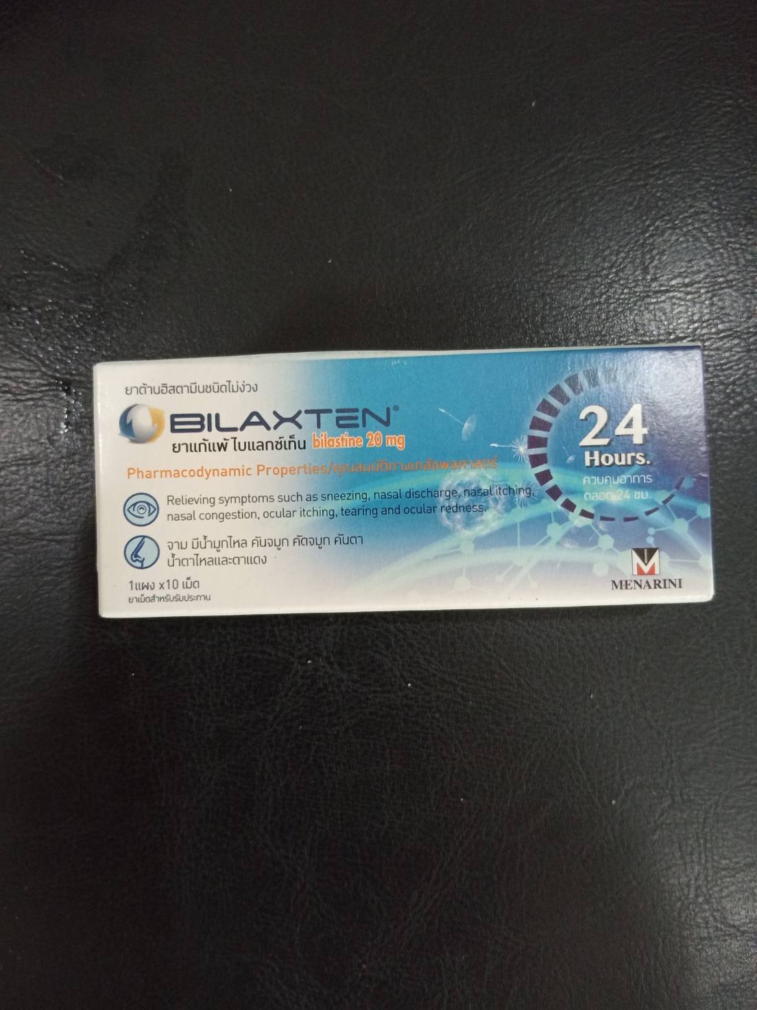 Bilaxten ビラスチン 眠気が少ない抗ヒスタミン