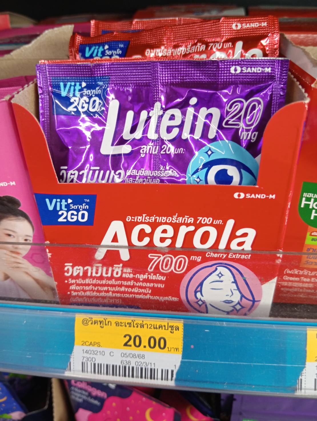 Lutein 20mg 目の健康サプリ