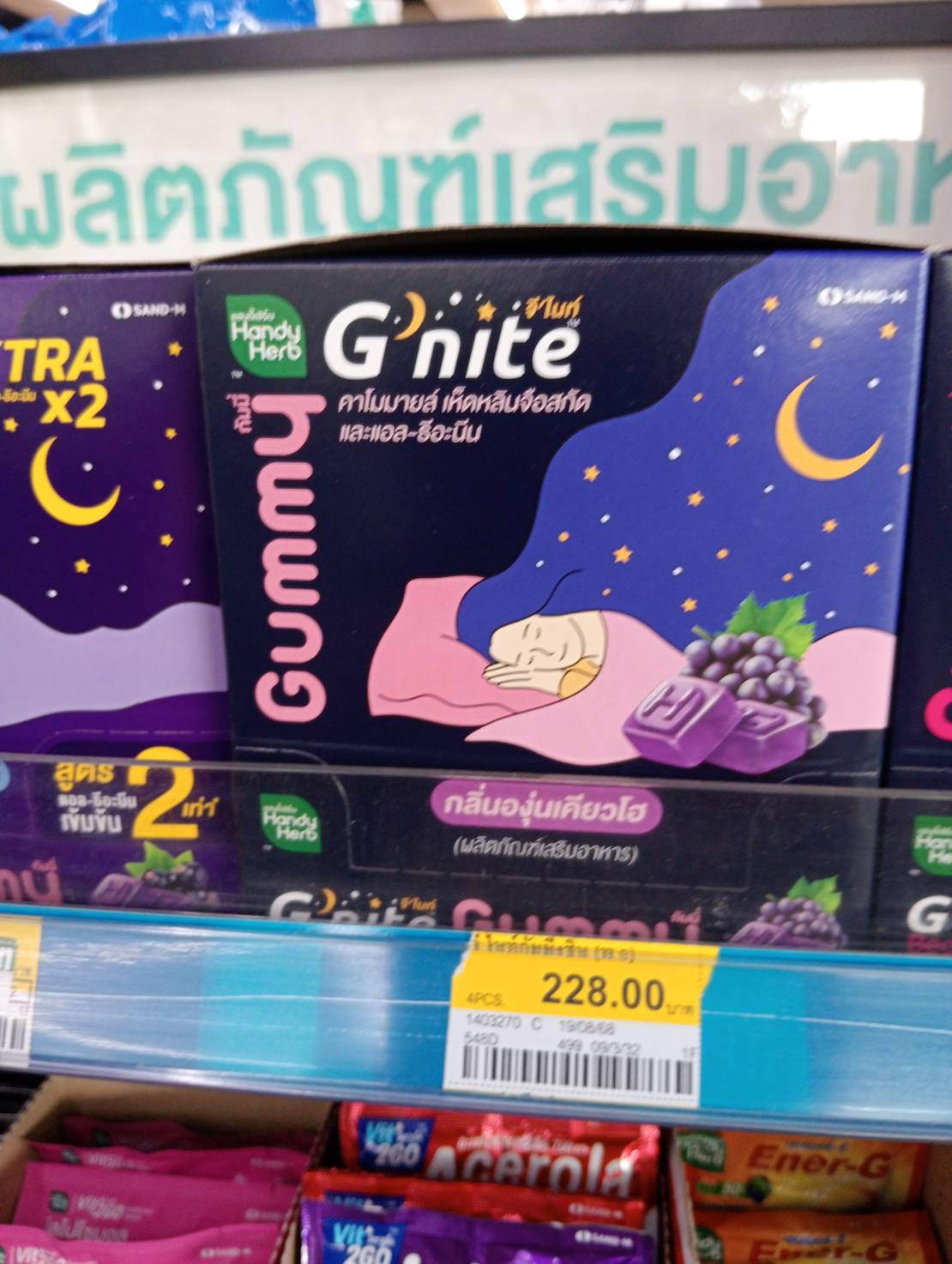 G’nite グミ 睡眠サポート