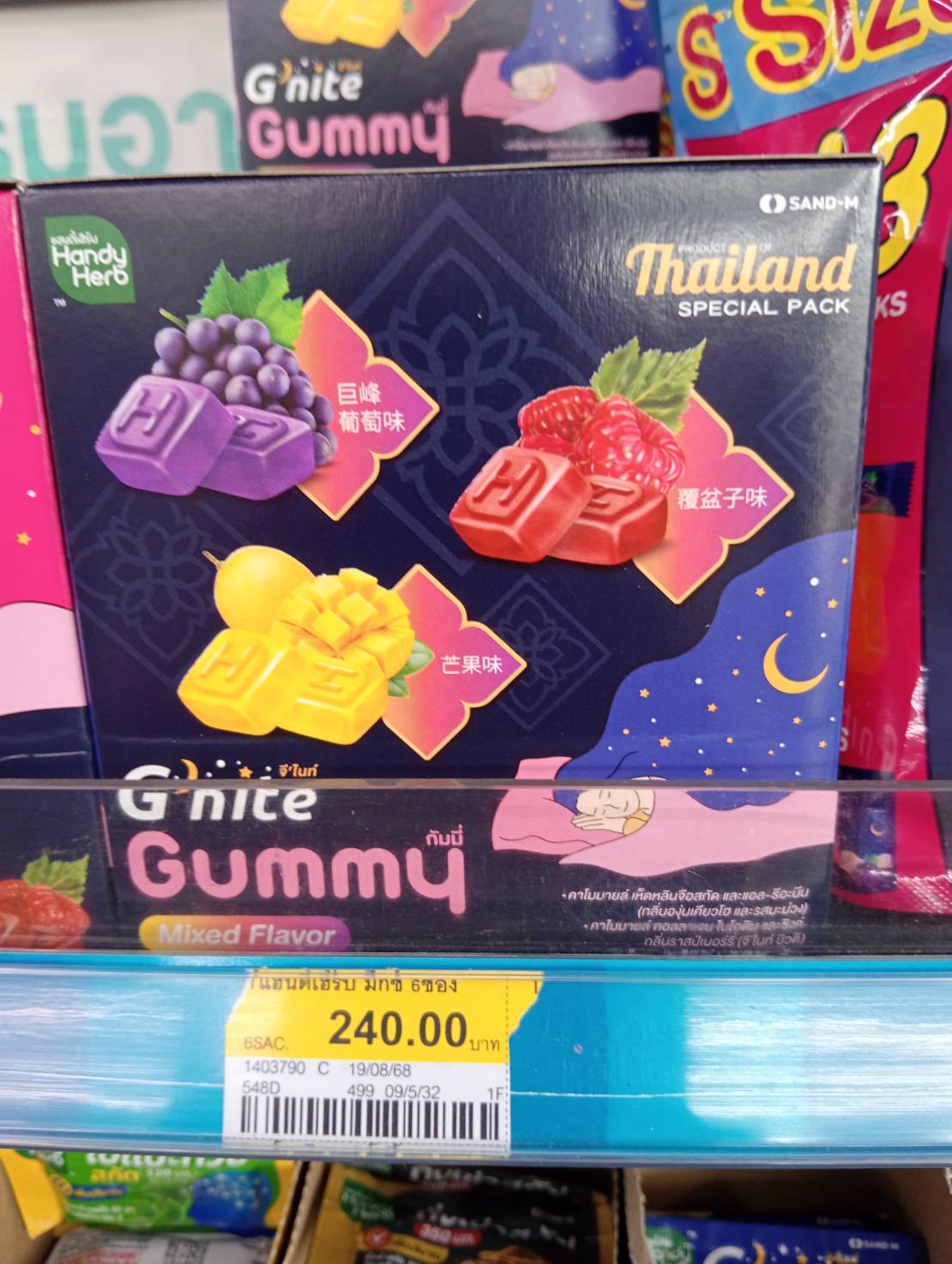 G’nite グミ ミックスフレーバー