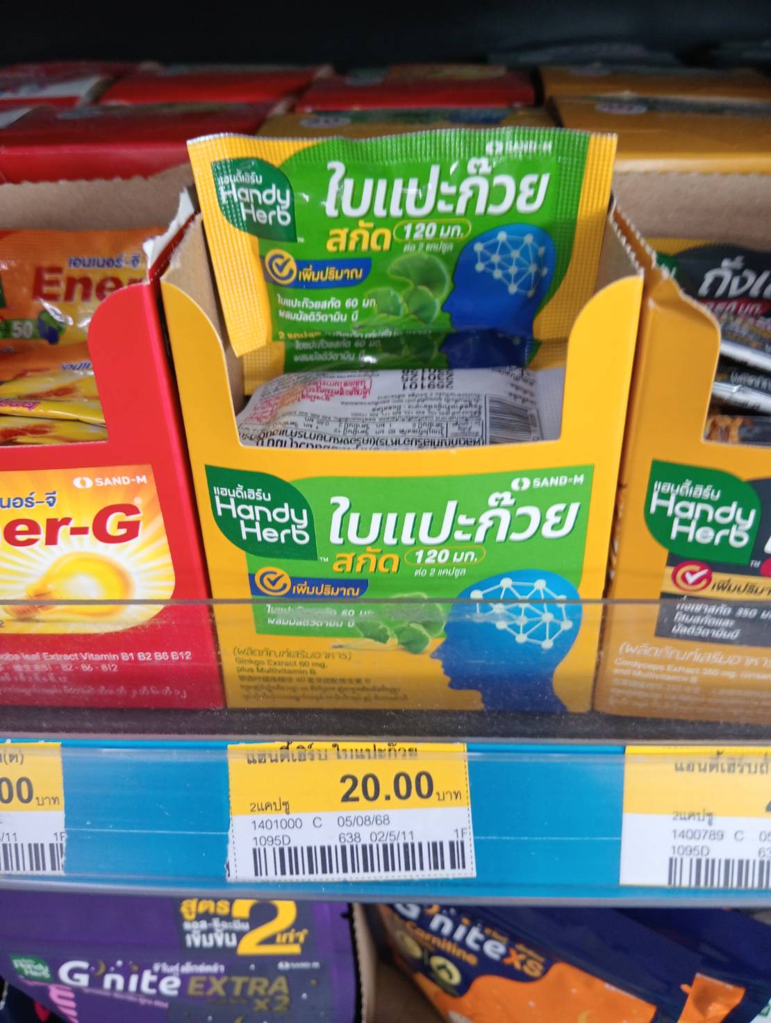 Handy Herb バイパッカウイ 記憶サポート