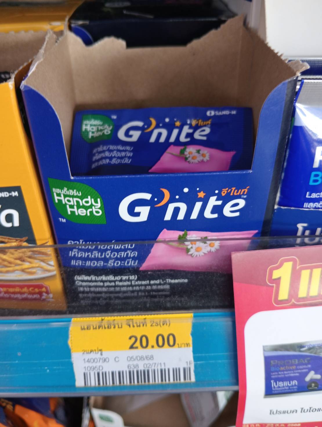 Handy Herb G’nite 睡眠サポートサプリ