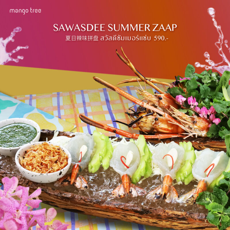 バンコク・スラウォン通り Mango Tree Surawong の人気料理。焼きえびとタイ風エビの刺身「クンチェーナンプラー」。価格590バーツ（約2,710円）。