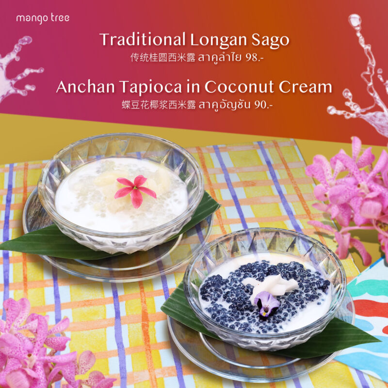 バンコク・スラウォン通り Mango Tree Surawong のタイ伝統スイーツ。価格98バーツ（約450円）と90バーツ（約415円）。