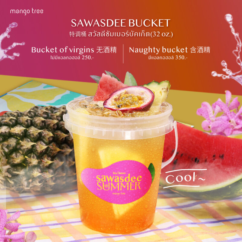 バンコク・スラウォン通り Mango Tree Surawong のドリンクメニュー。価格は250バーツ（約1,150円）と350バーツ（約1,610円）。