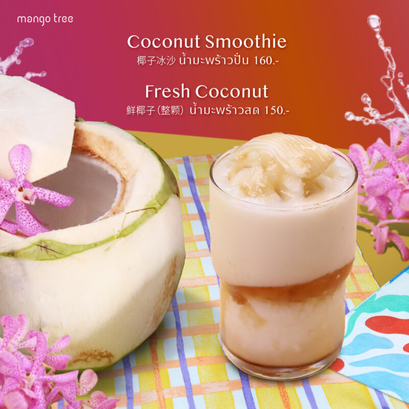 バンコク・スラウォン通り Mango Tree Surawong のドリンク。ココナツスムージー160バーツ（約740円）とフレッシュココナツジュース150バーツ（約690円）。