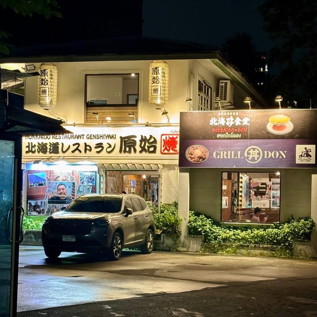 バンコク・プロンポンエリアの居酒屋 北海道レストラン 原始焼き Soi26店 の店舗外観。近藤かおりレビュー掲載店。